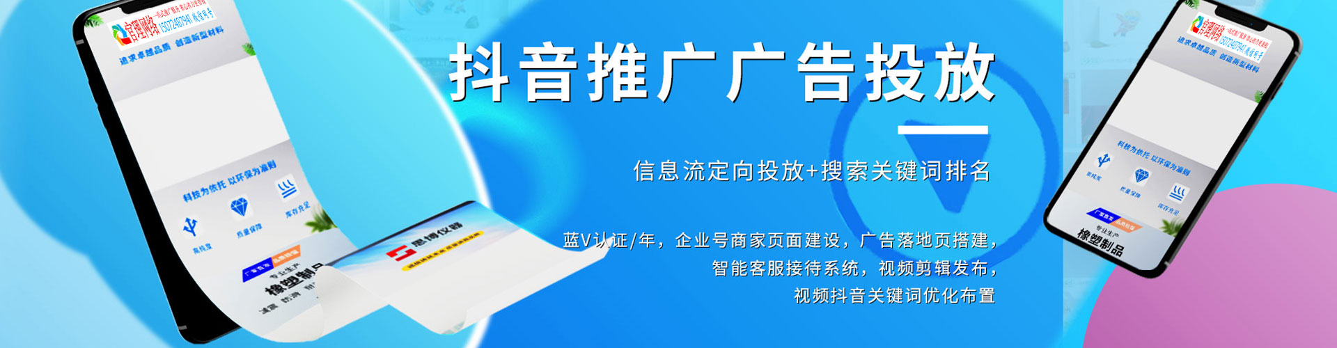 华安信息流投放